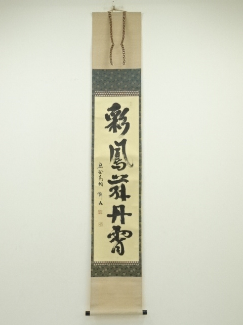 Paintings & Calligraphy